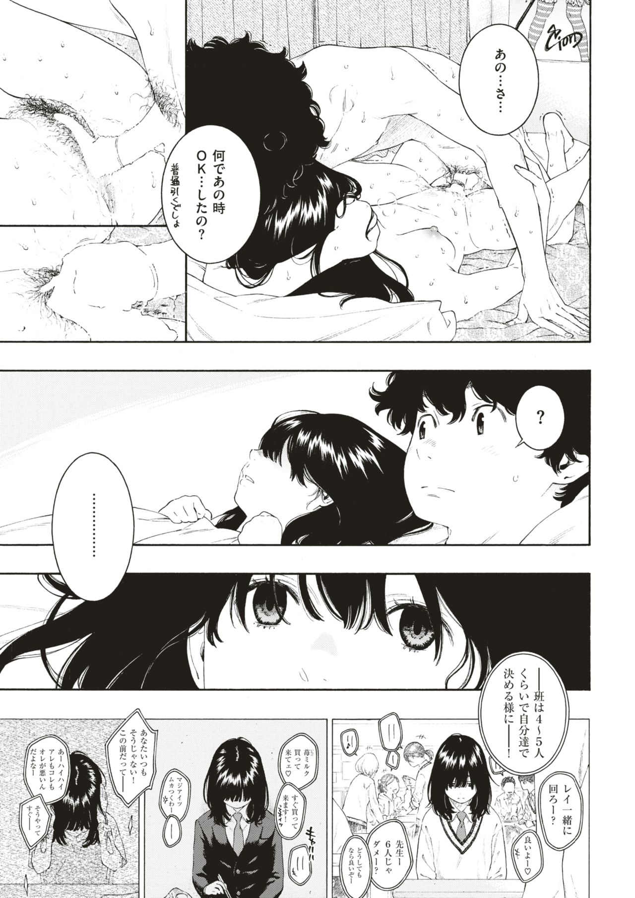 COMIC 快楽天 2018年4月号 [DL版]