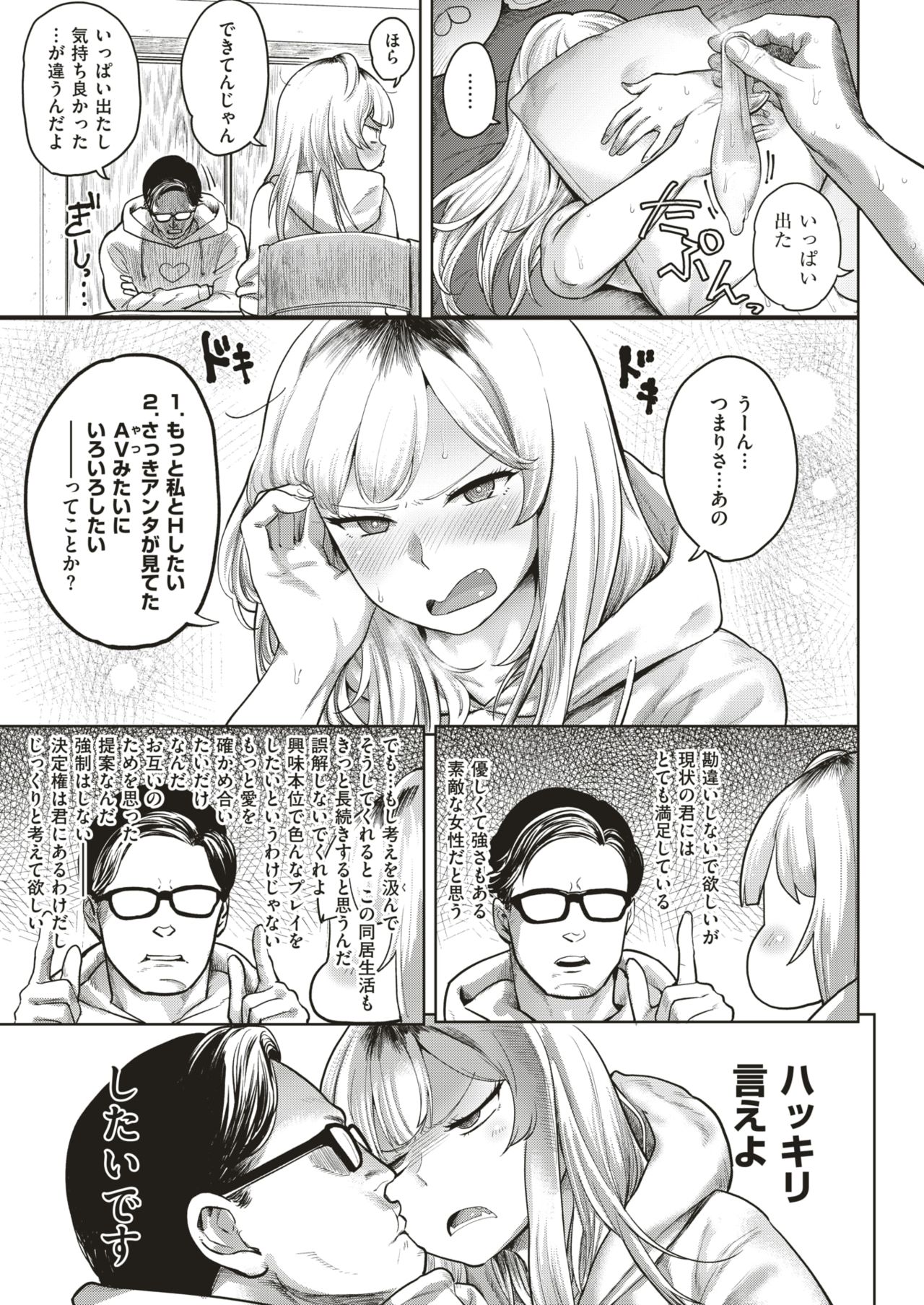 COMIC 快楽天 2018年4月号 [DL版]