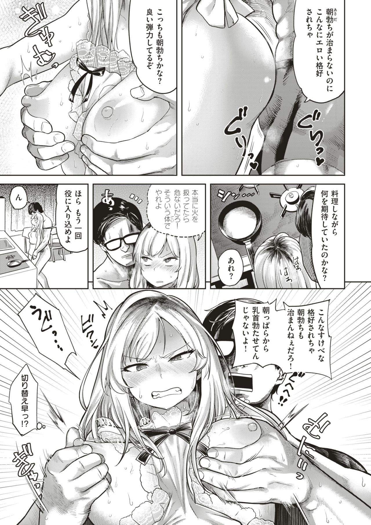 COMIC 快楽天 2018年4月号 [DL版]