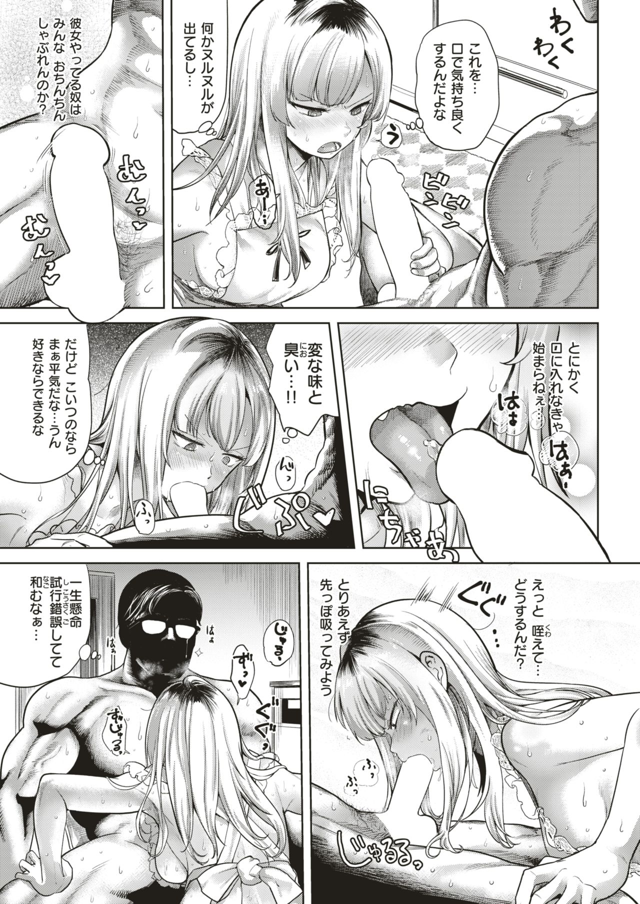 COMIC 快楽天 2018年4月号 [DL版]