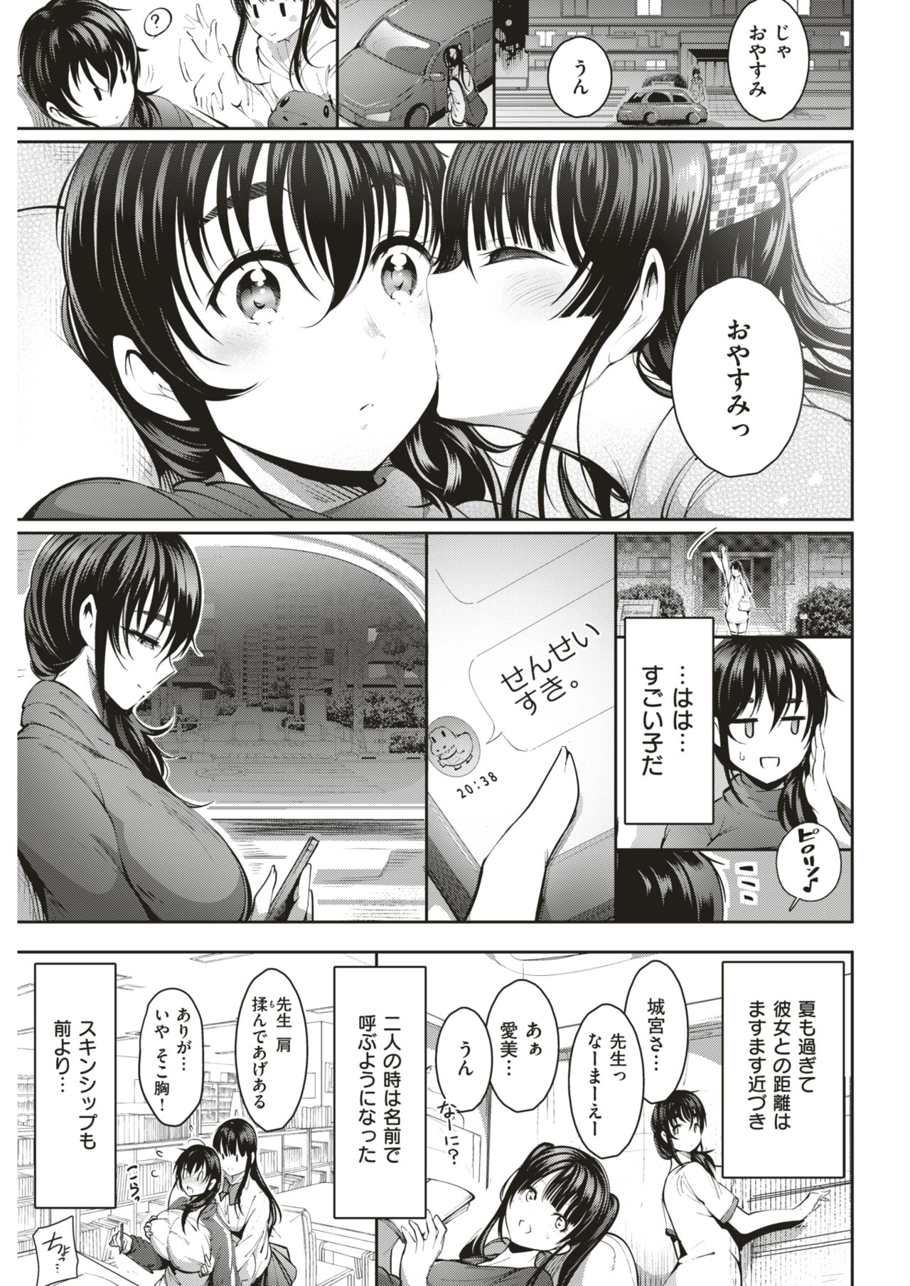 COMIC 快楽天 2018年4月号 [DL版]