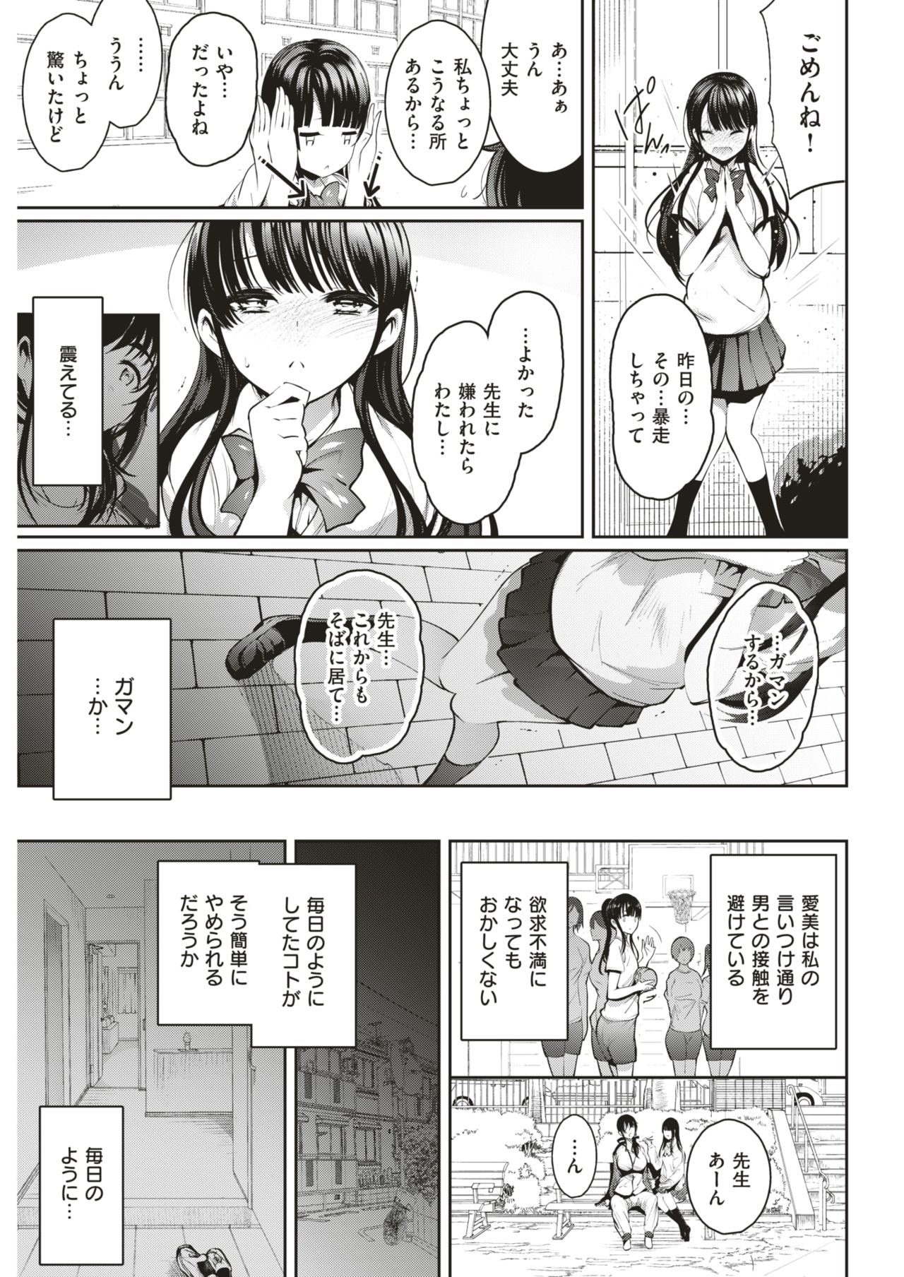 COMIC 快楽天 2018年4月号 [DL版]