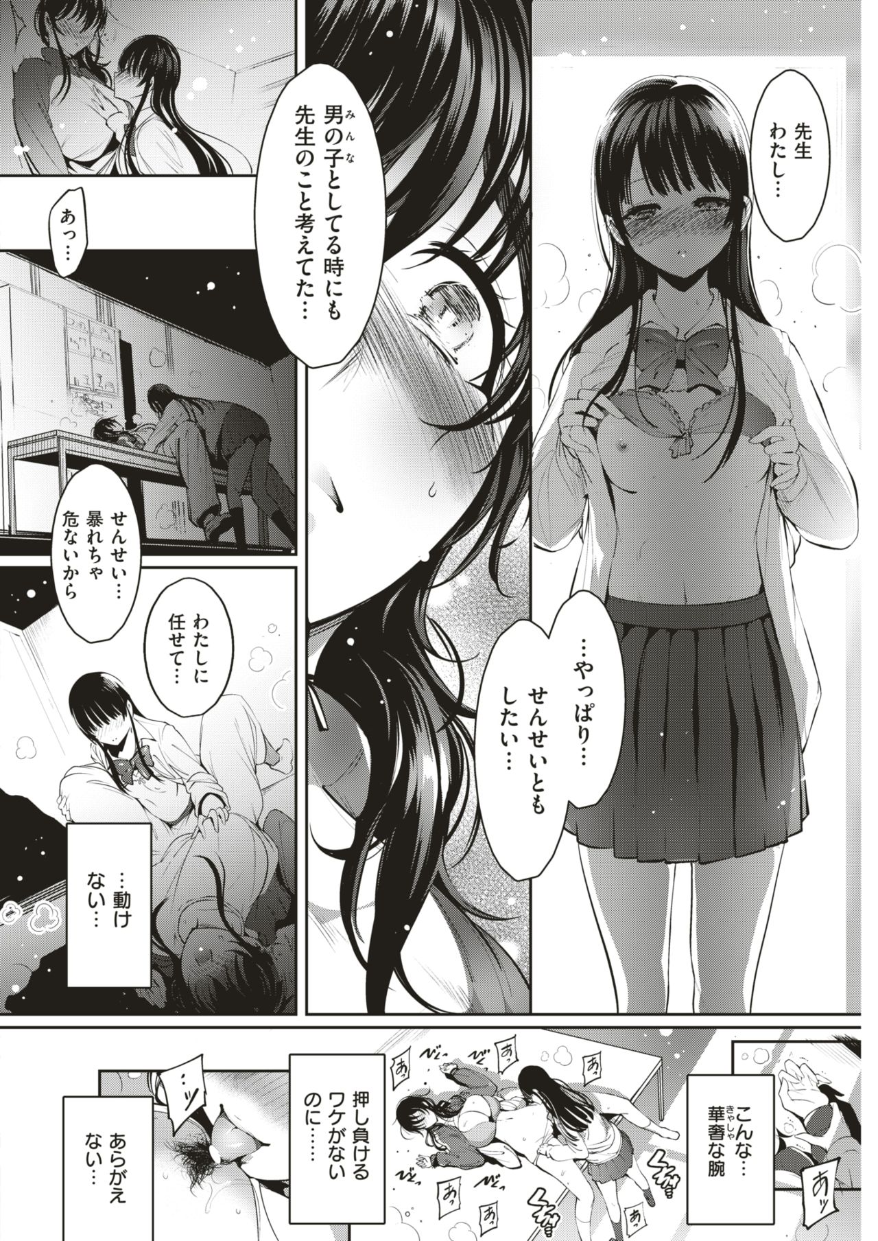 COMIC 快楽天 2018年4月号 [DL版]