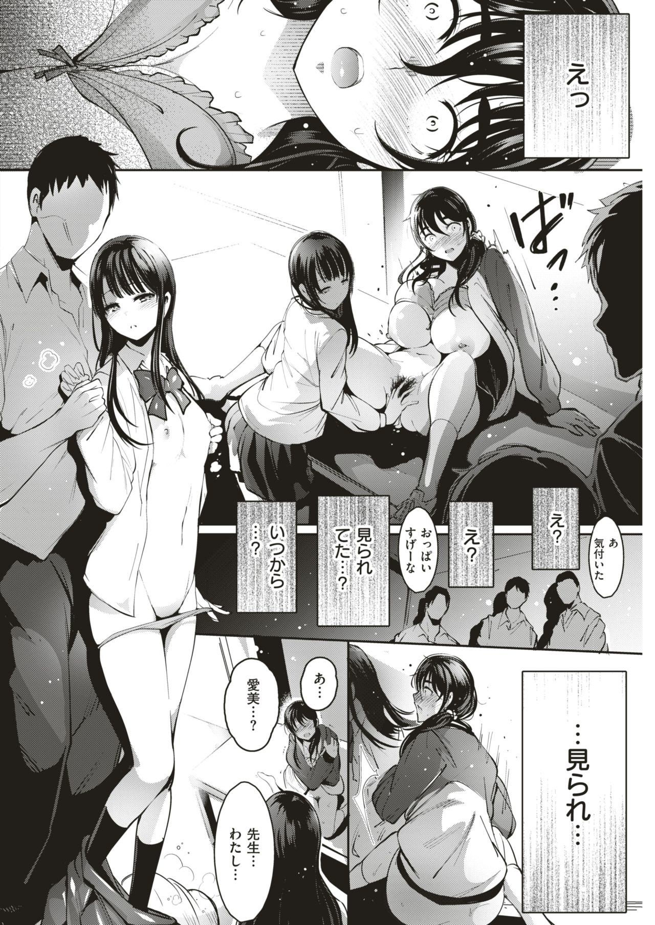 COMIC 快楽天 2018年4月号 [DL版]