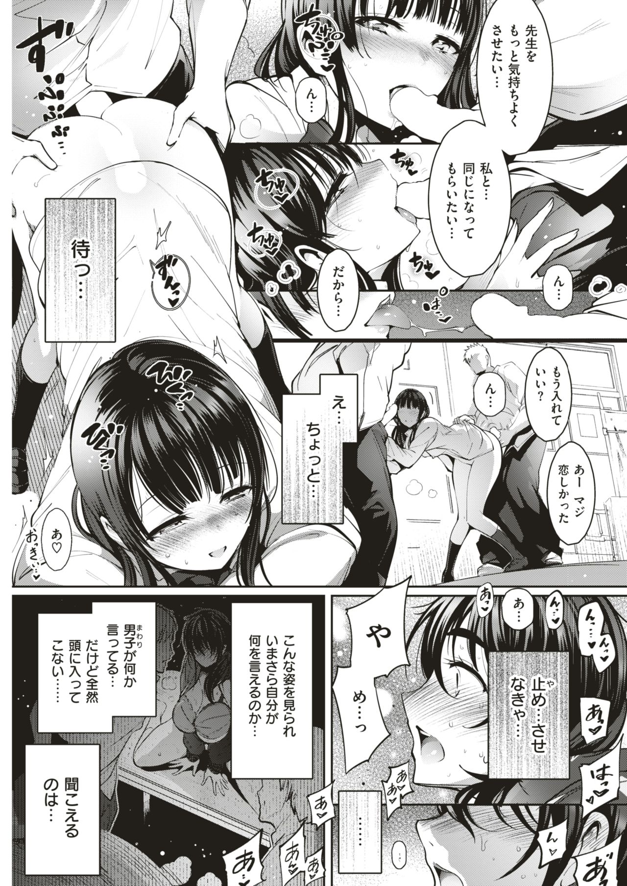 COMIC 快楽天 2018年4月号 [DL版]