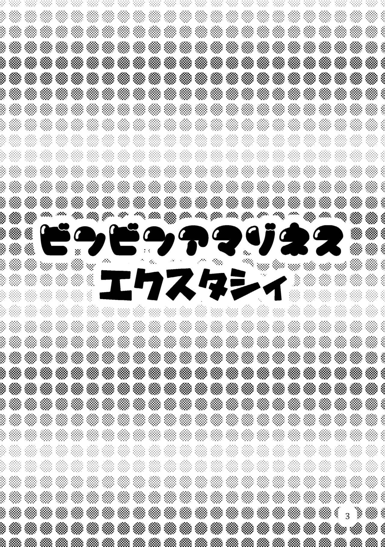 [テンパりんぐ (トキマチ☆エイセイ)] ビンビンアマゾネス エクスタシィ (聖剣伝説3) [DL版]