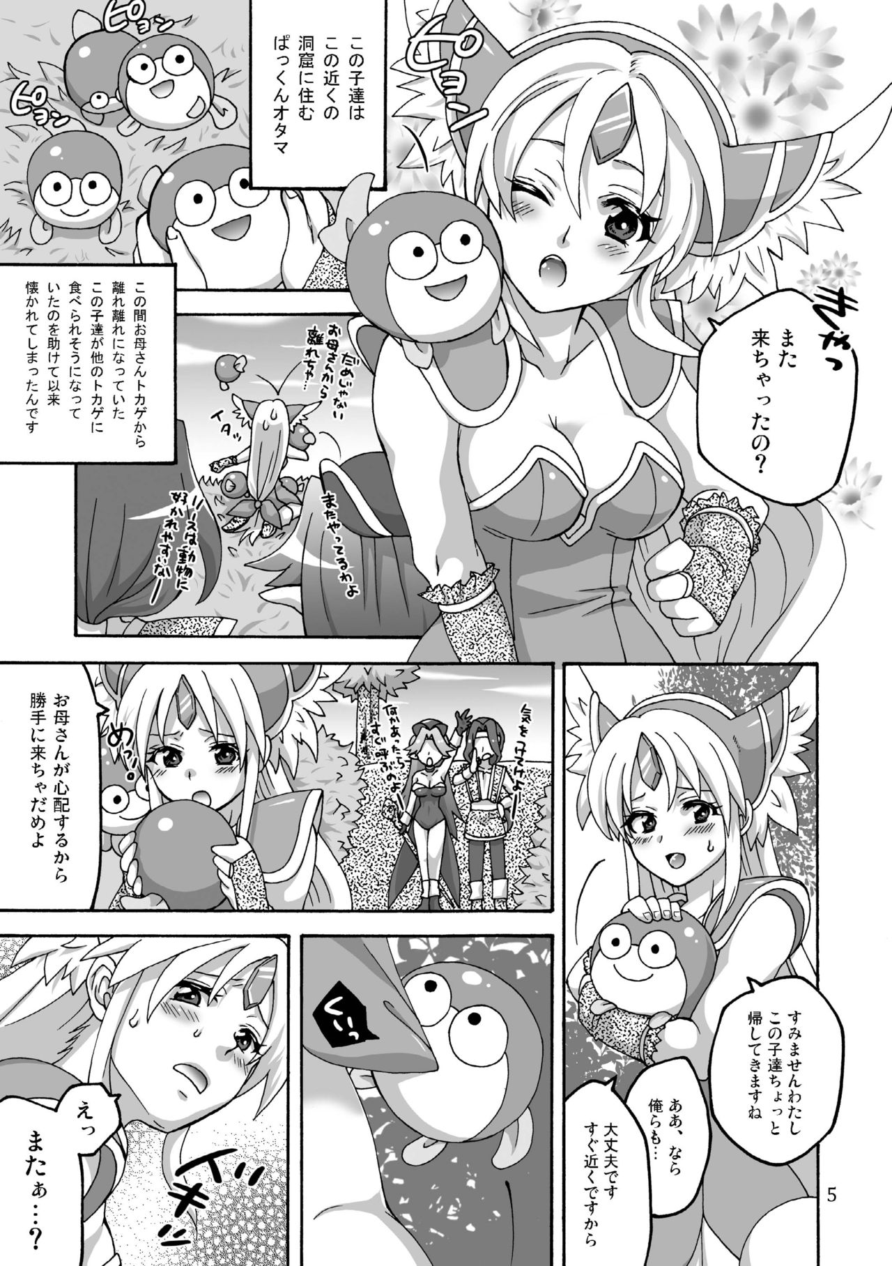 [テンパりんぐ (トキマチ☆エイセイ)] ビンビンアマゾネス エクスタシィ (聖剣伝説3) [DL版]