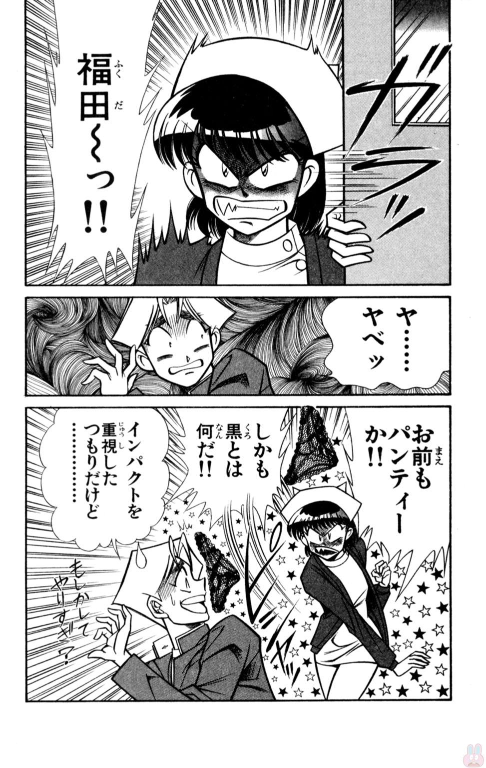 [乾はるか] 悩殺！パンティ教師乱丸 7