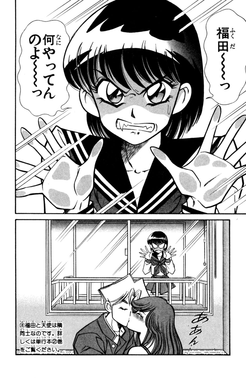 [乾はるか] 悩殺！パンティ教師乱丸 7