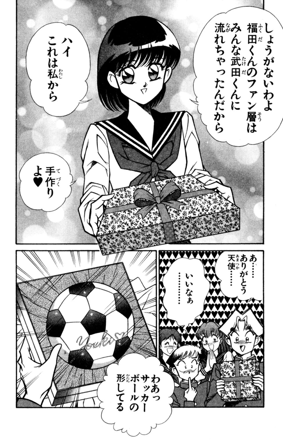 [乾はるか] 悩殺！パンティ教師乱丸 7