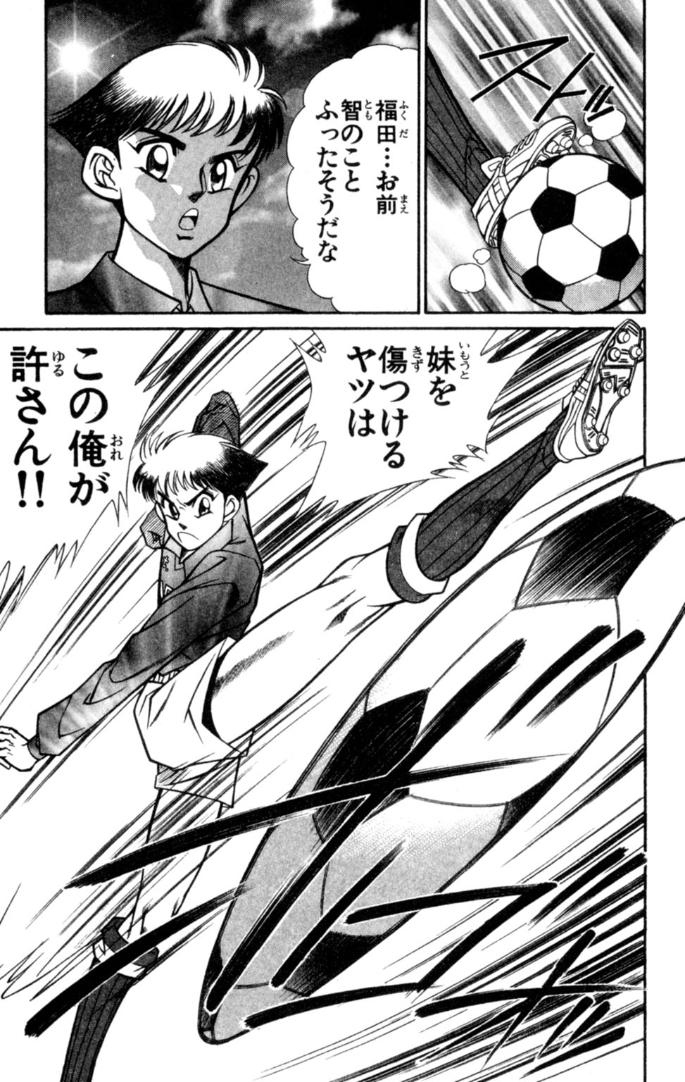 [乾はるか] 悩殺！パンティ教師乱丸 7