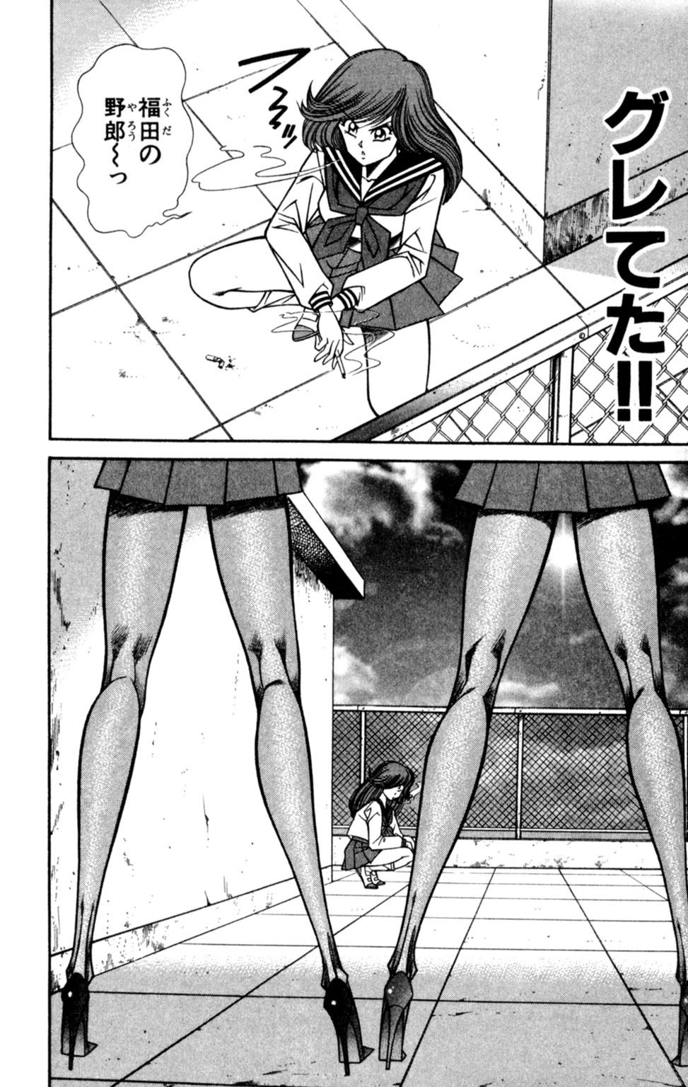 [乾はるか] 悩殺！パンティ教師乱丸 7