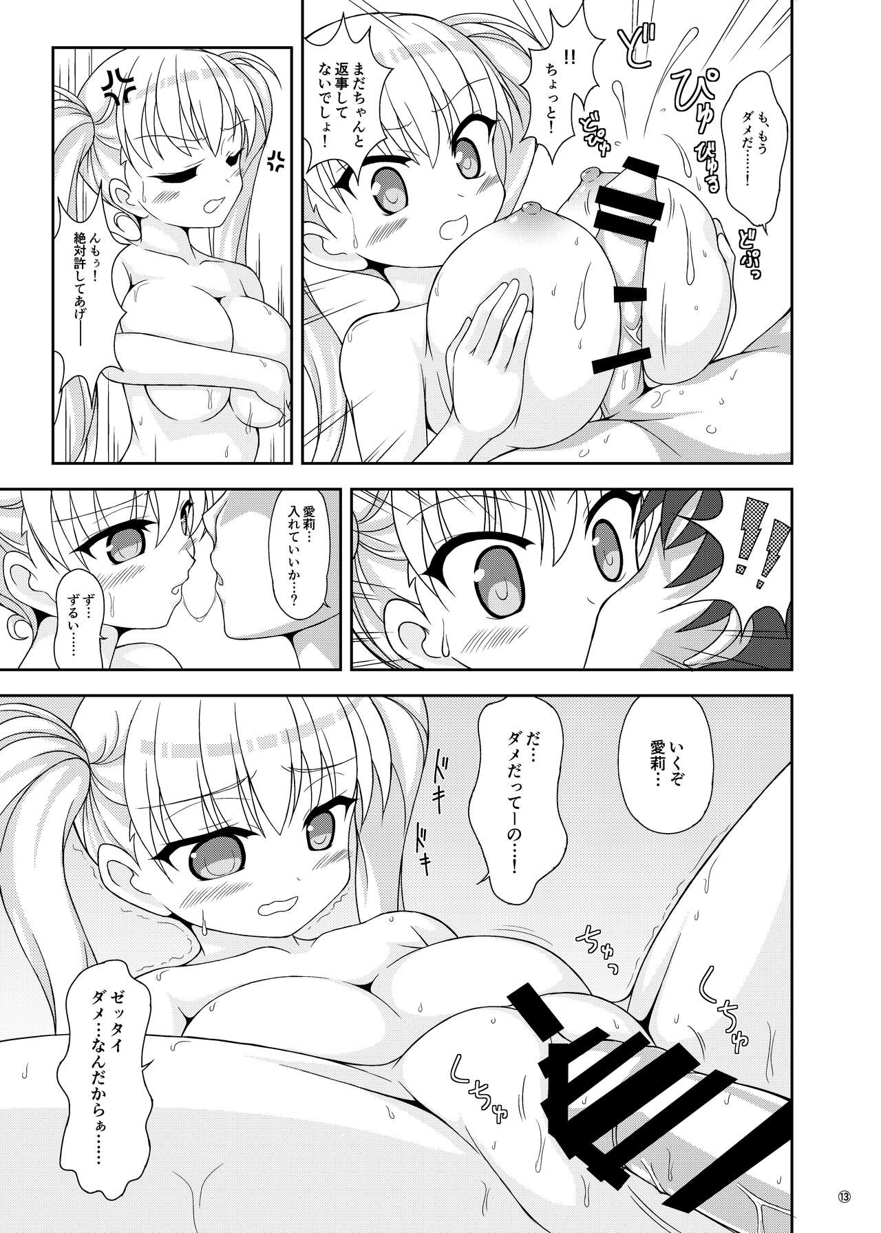 [肌色三昧 (未定)] 鬼父本だってーの! (鬼父) [DL版]