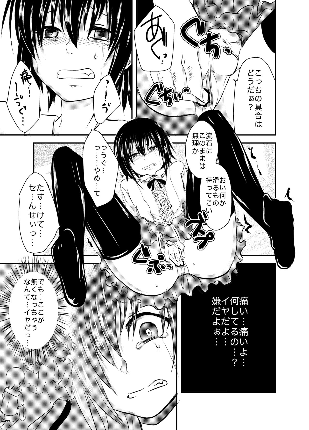 [もりもりルンルン (まんぼん練)] Berry★Devily ～お試し淫魔編&現役●学生強制女装編～ [DL版]