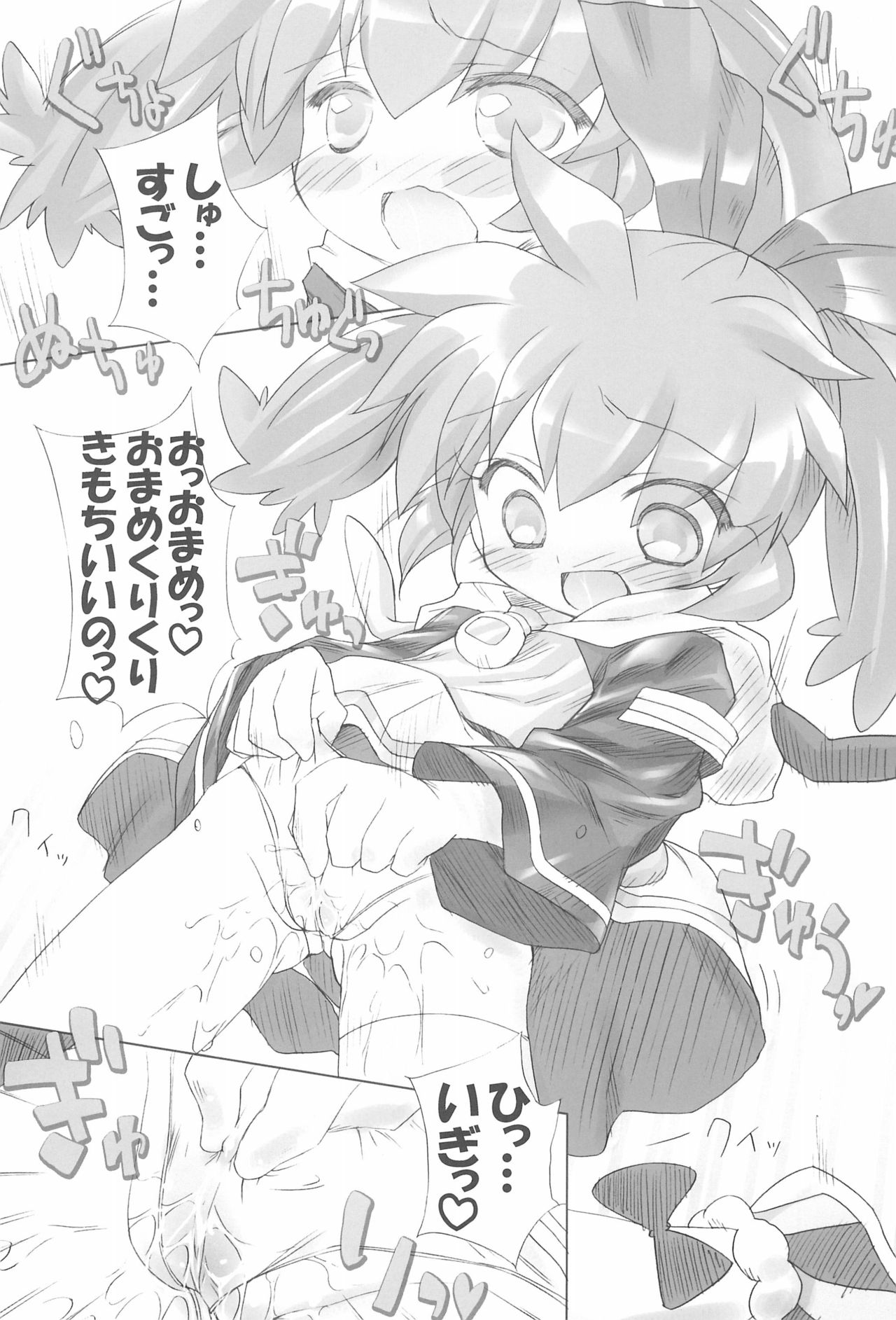 (COMIC1☆2) [ふらいぱん大魔王 (提灯暗光)] ファンファンファーマシーへようこそ! 1 (ふしぎ魔法ファンファンファーマシィー)