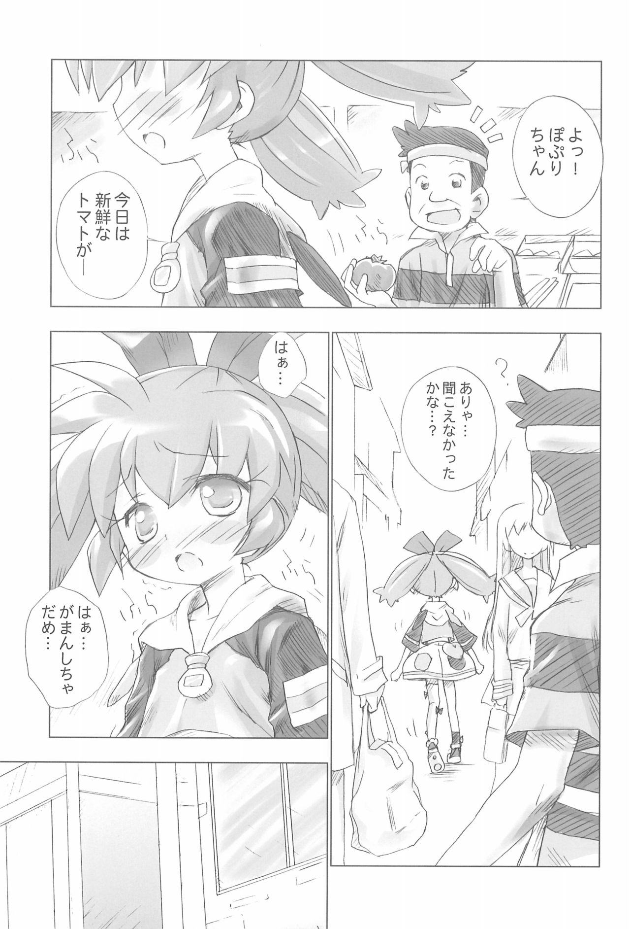 (COMIC1☆2) [ふらいぱん大魔王 (提灯暗光)] ファンファンファーマシーへようこそ! 1 (ふしぎ魔法ファンファンファーマシィー)