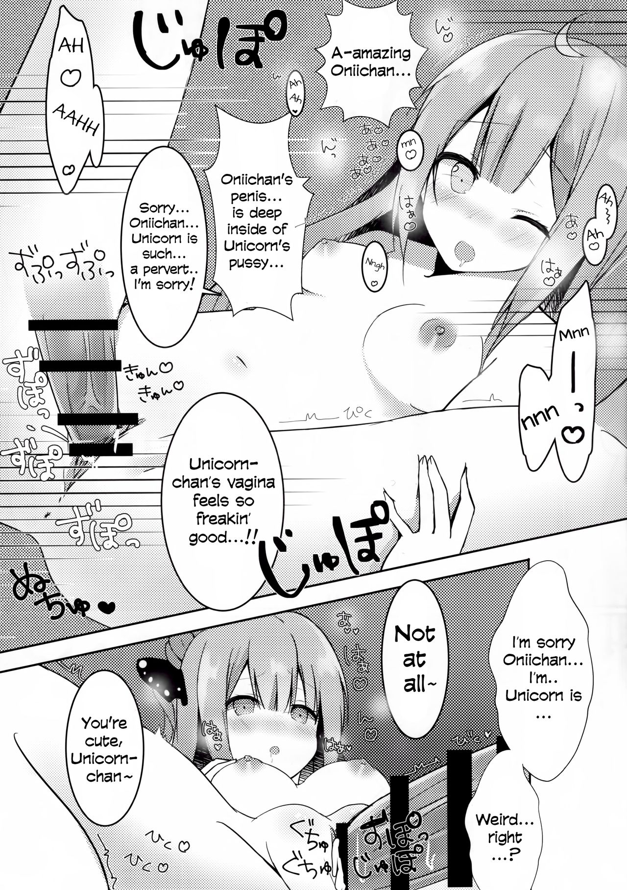 (C93) [ぽよぽよスカイ (佐伯ソラ)] お兄ちゃんユニコーンとイイコト...する? (アズールレーン) [英訳]