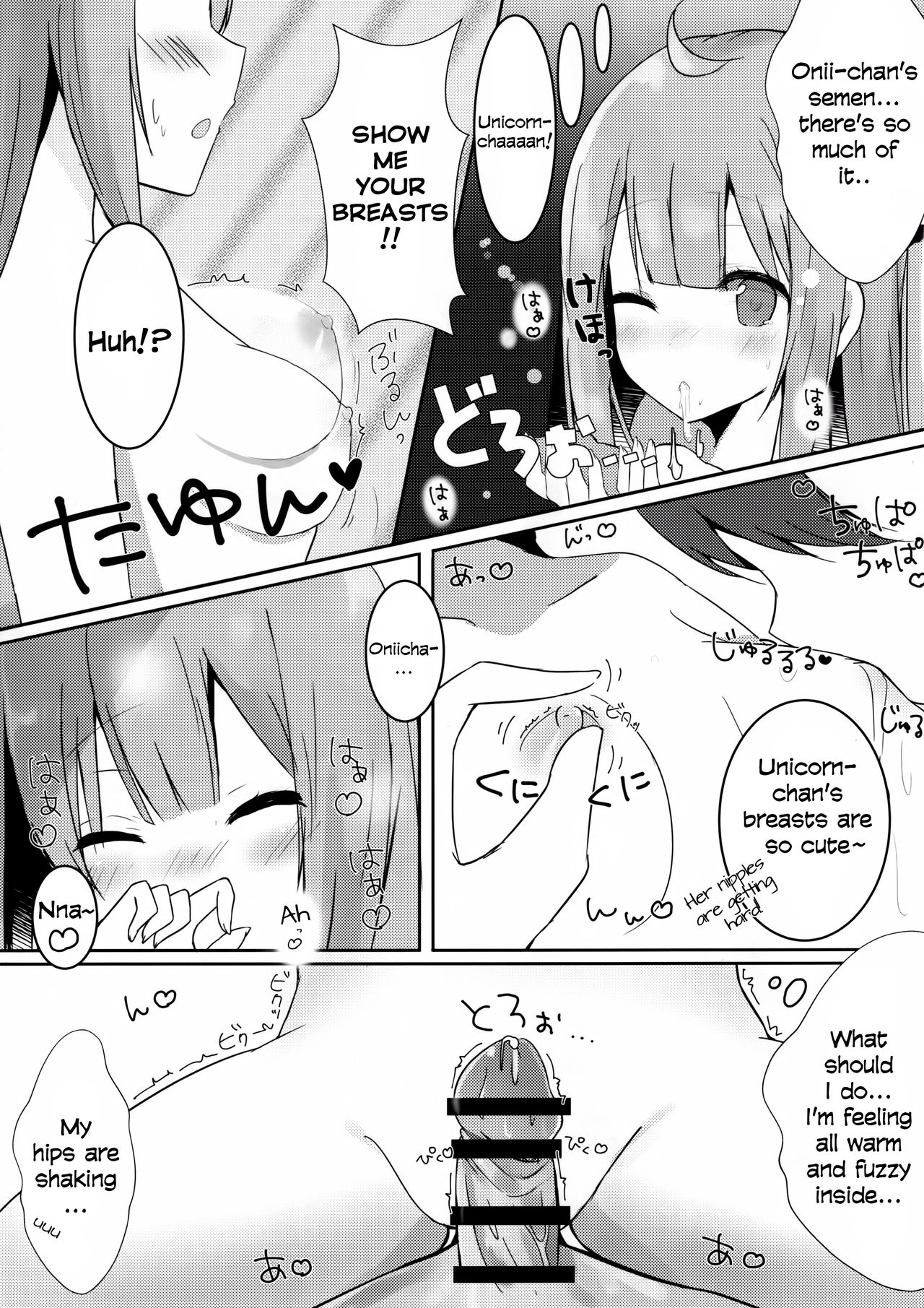 (C93) [ぽよぽよスカイ (佐伯ソラ)] お兄ちゃんユニコーンとイイコト...する? (アズールレーン) [英訳]