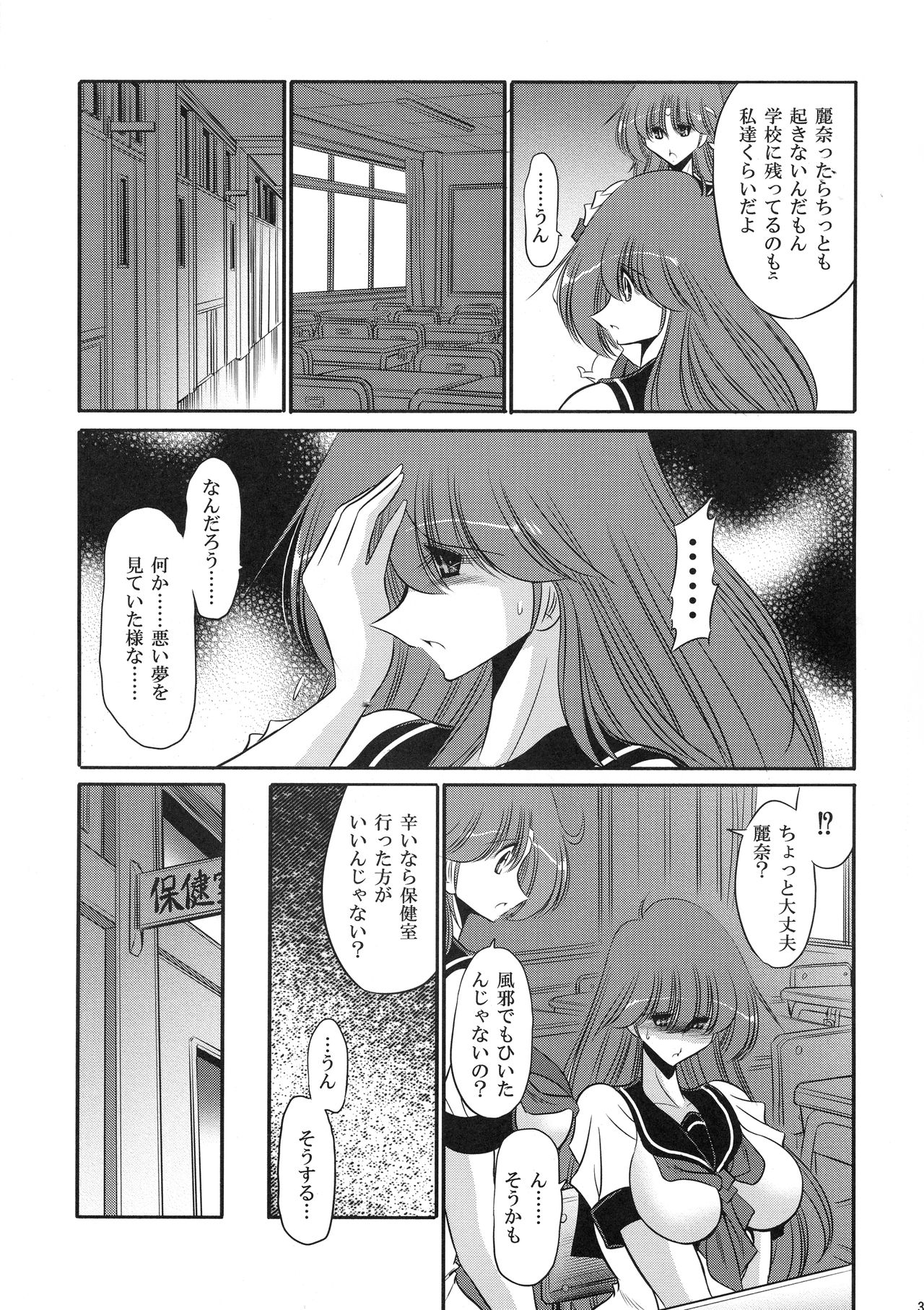 (COMIC1☆10) [サークル太平天国 (堀川悟郎)] クロノスの大虐囚 (マシンロボ クロノスの大逆襲)