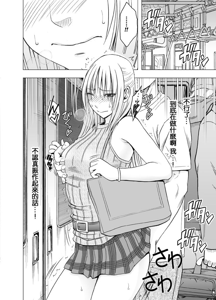 [クリムゾン] 痴漢囮捜査官キョウカ 第3話 ～絶頂を許されない女にいつまでも続く快楽地獄～ [中国翻訳]