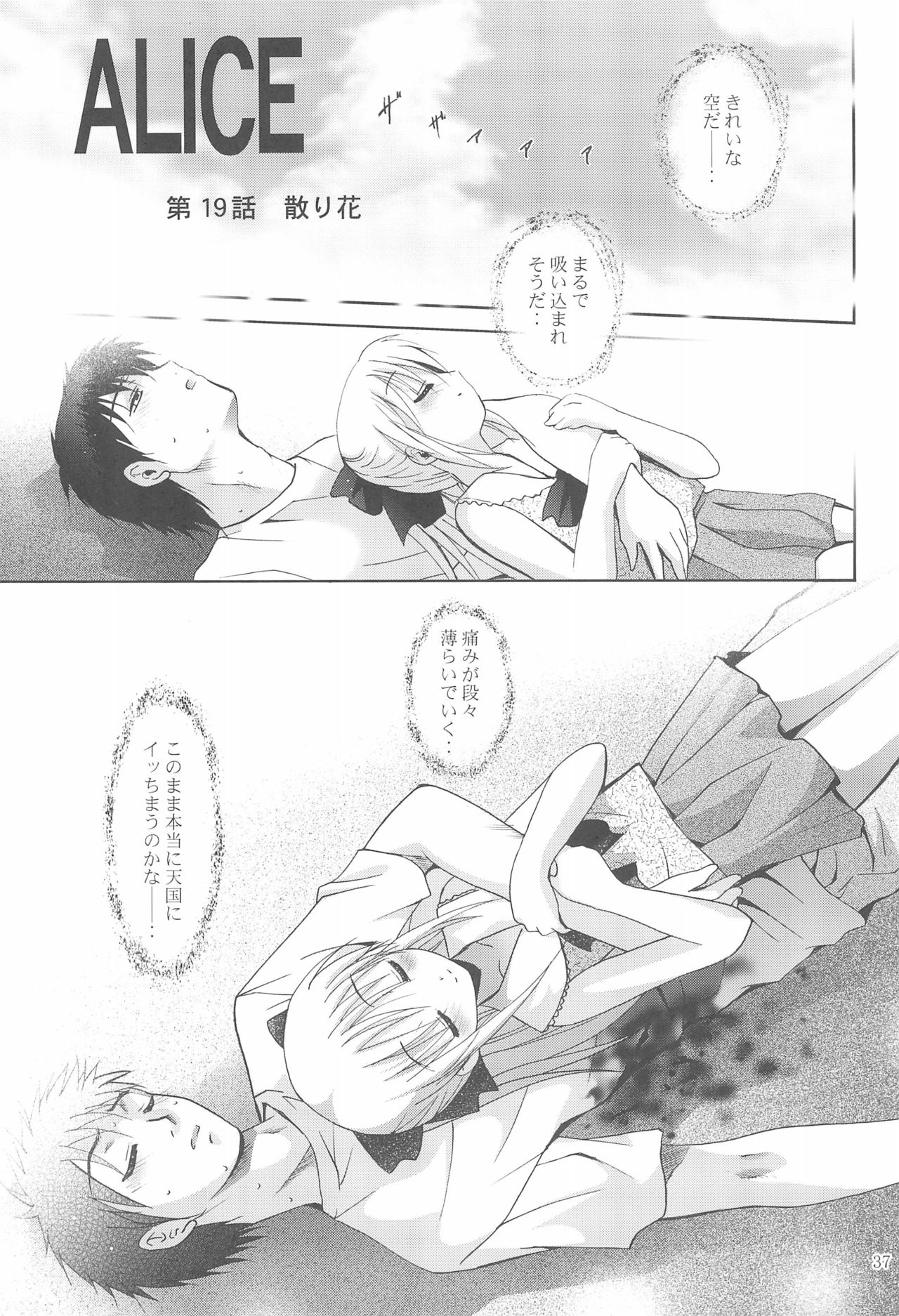 (サンクリ37) [スタジオBIG-X (ありのひろし)] MOUSOUみにしあたー22 (よろず)