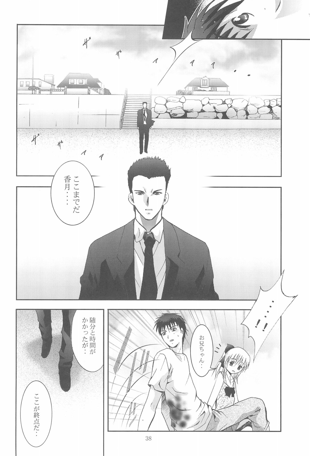 (サンクリ37) [スタジオBIG-X (ありのひろし)] MOUSOUみにしあたー22 (よろず)