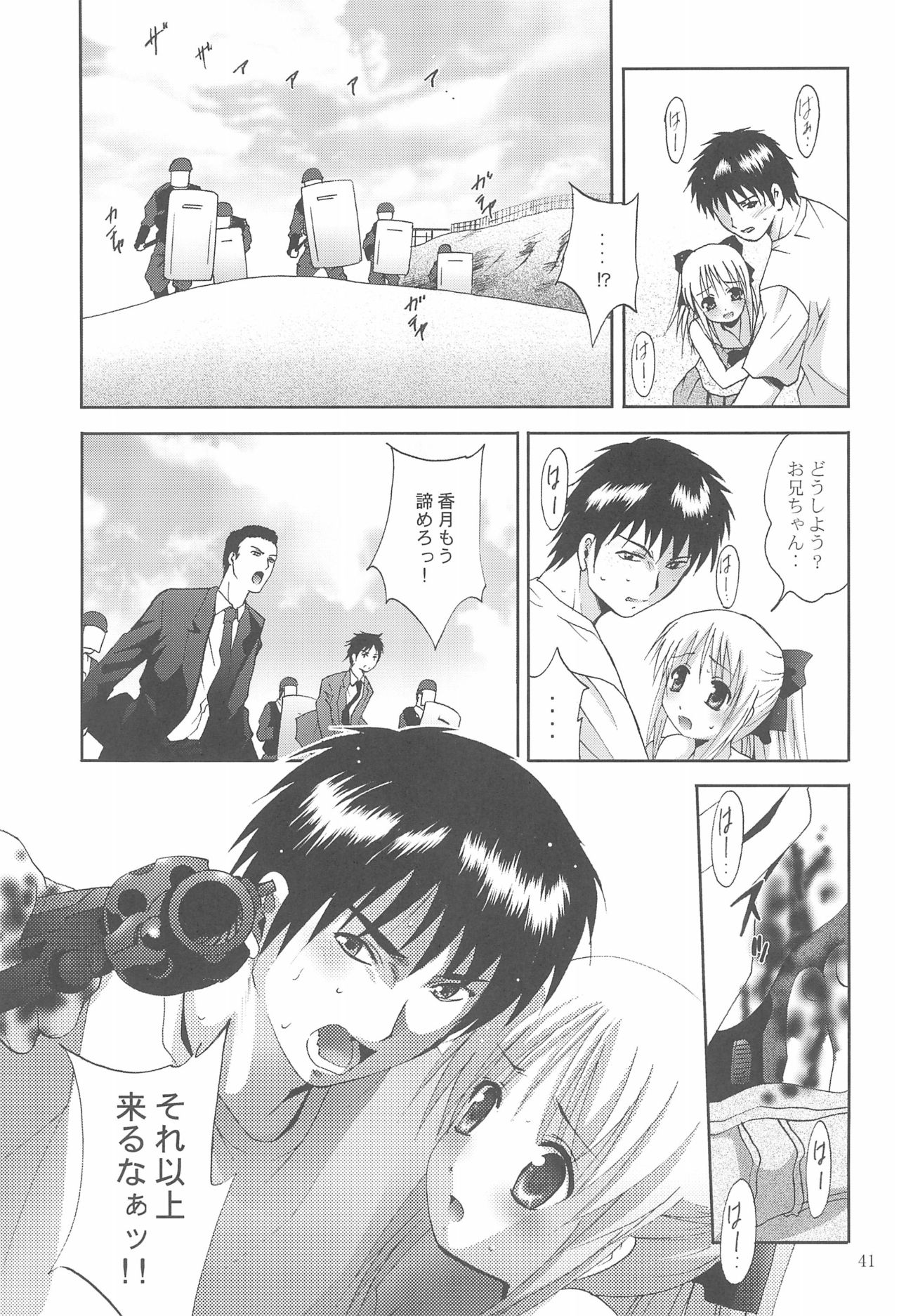 (サンクリ37) [スタジオBIG-X (ありのひろし)] MOUSOUみにしあたー22 (よろず)