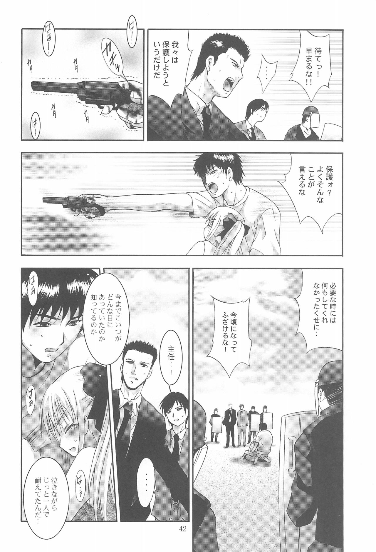 (サンクリ37) [スタジオBIG-X (ありのひろし)] MOUSOUみにしあたー22 (よろず)