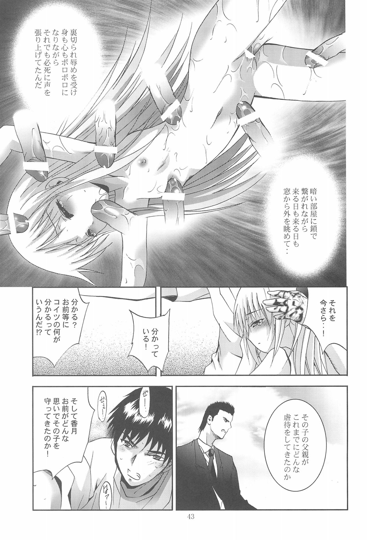 (サンクリ37) [スタジオBIG-X (ありのひろし)] MOUSOUみにしあたー22 (よろず)