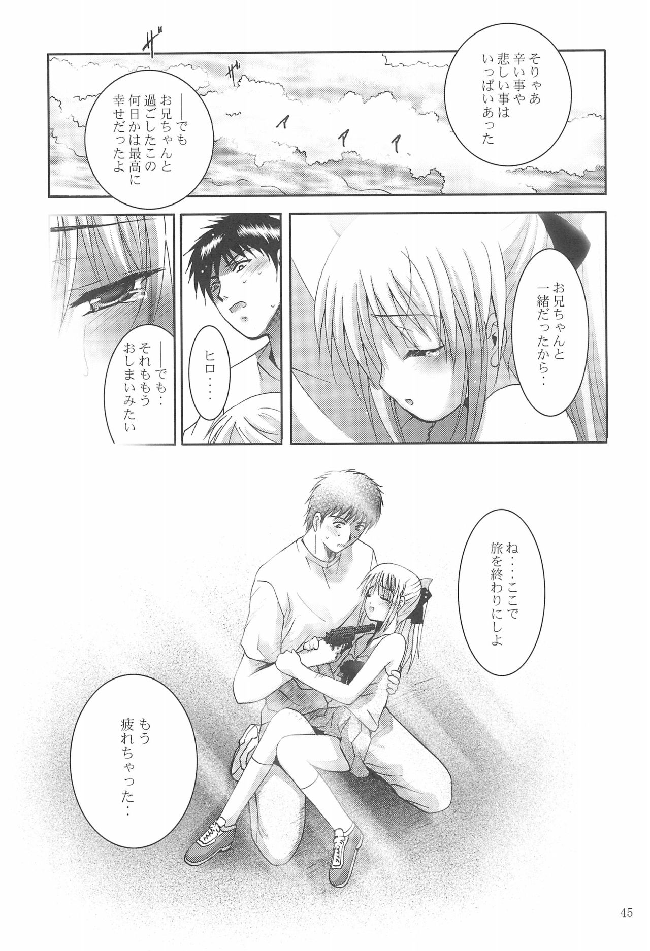 (サンクリ37) [スタジオBIG-X (ありのひろし)] MOUSOUみにしあたー22 (よろず)