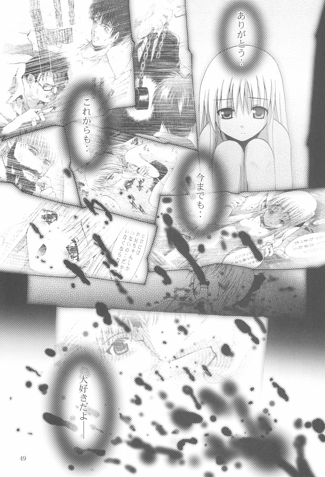 (サンクリ37) [スタジオBIG-X (ありのひろし)] MOUSOUみにしあたー22 (よろず)