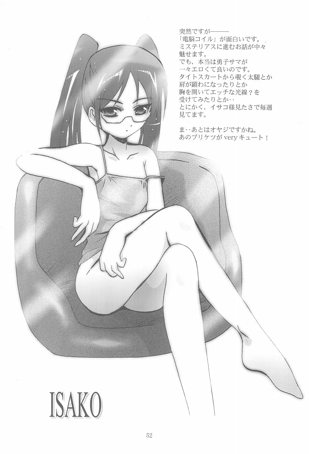 (サンクリ37) [スタジオBIG-X (ありのひろし)] MOUSOUみにしあたー22 (よろず)