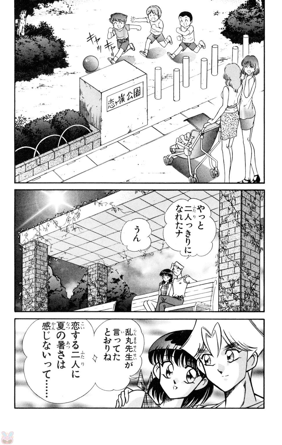 [乾はるか] 悩殺！パンティ教師乱丸 10