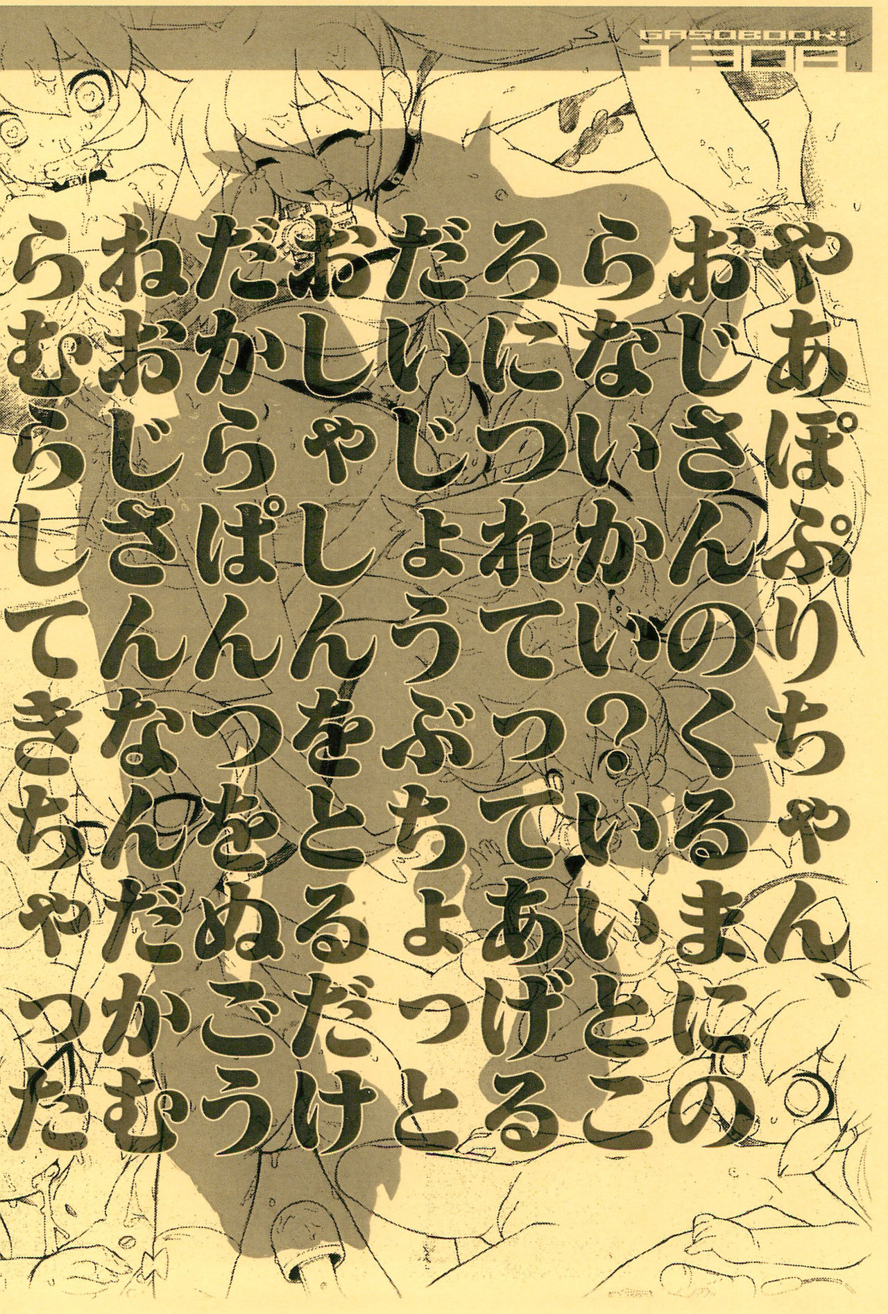 (C84) [画素BooK (松百まひる)] Lolitanimation FUN (ふしぎ魔法ファンファンファーマシィー)