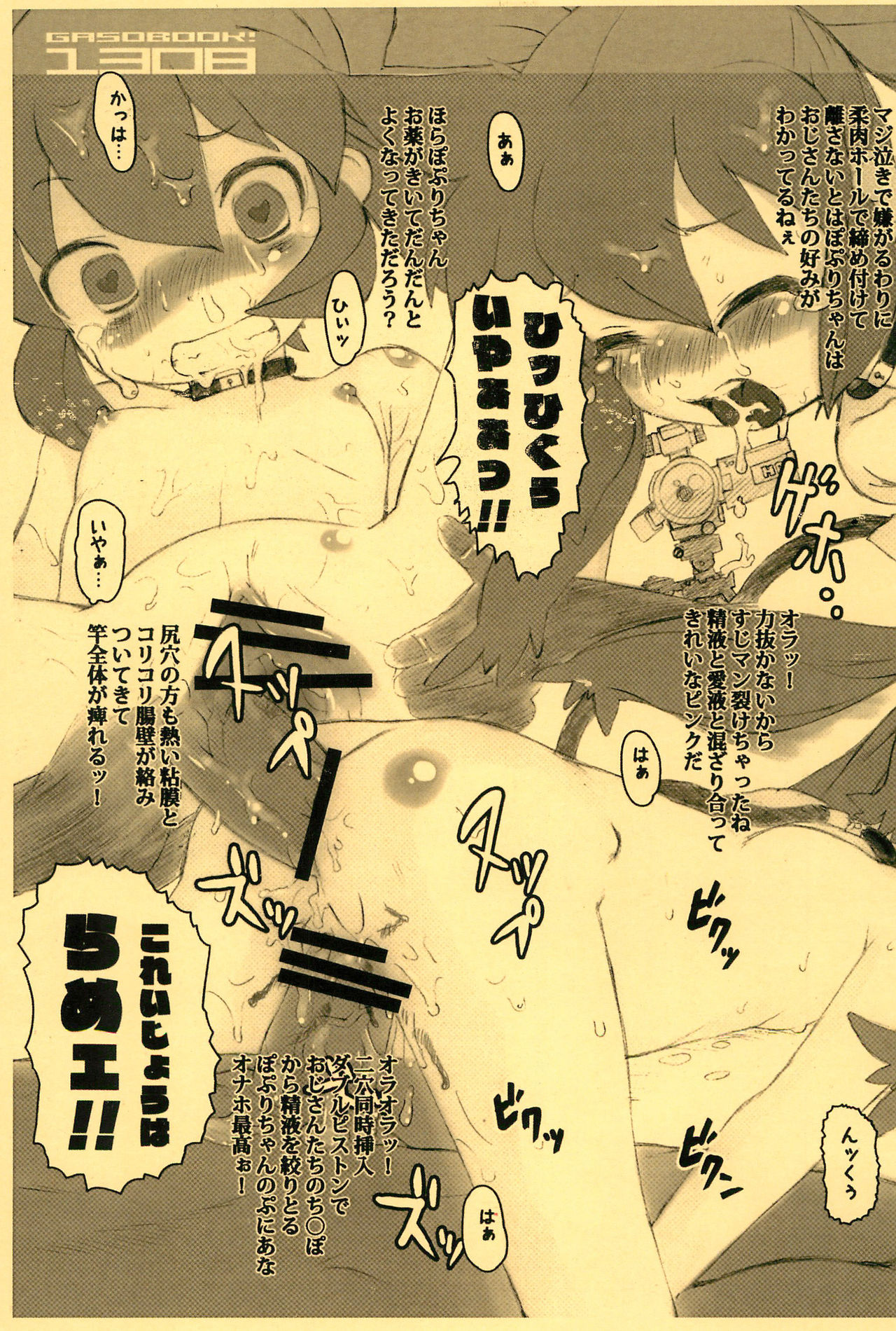 (C84) [画素BooK (松百まひる)] Lolitanimation FUN (ふしぎ魔法ファンファンファーマシィー)