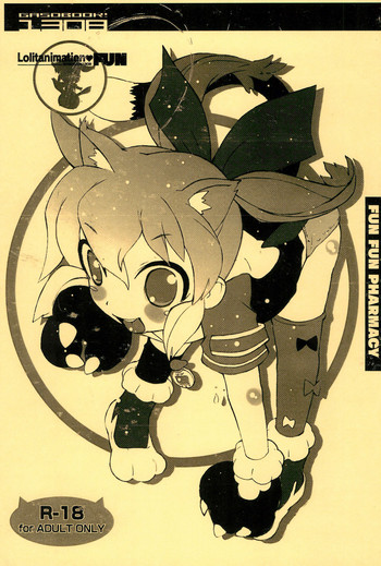 (C84) [画素BooK (松百まひる)] Lolitanimation FUN (ふしぎ魔法ファンファンファーマシィー)