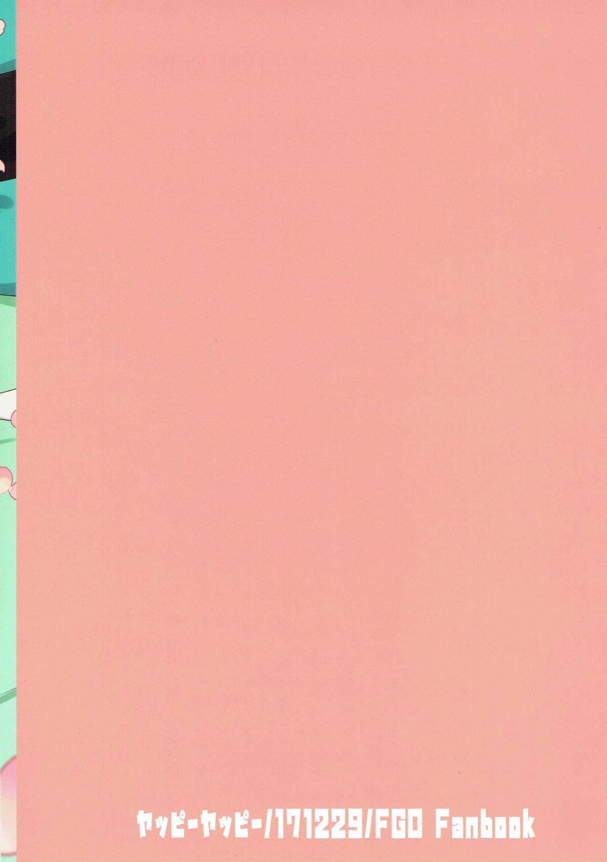 (C93) [ヤッピーヤッピー (あみ野)] 口実 (Fate/Grand Order)