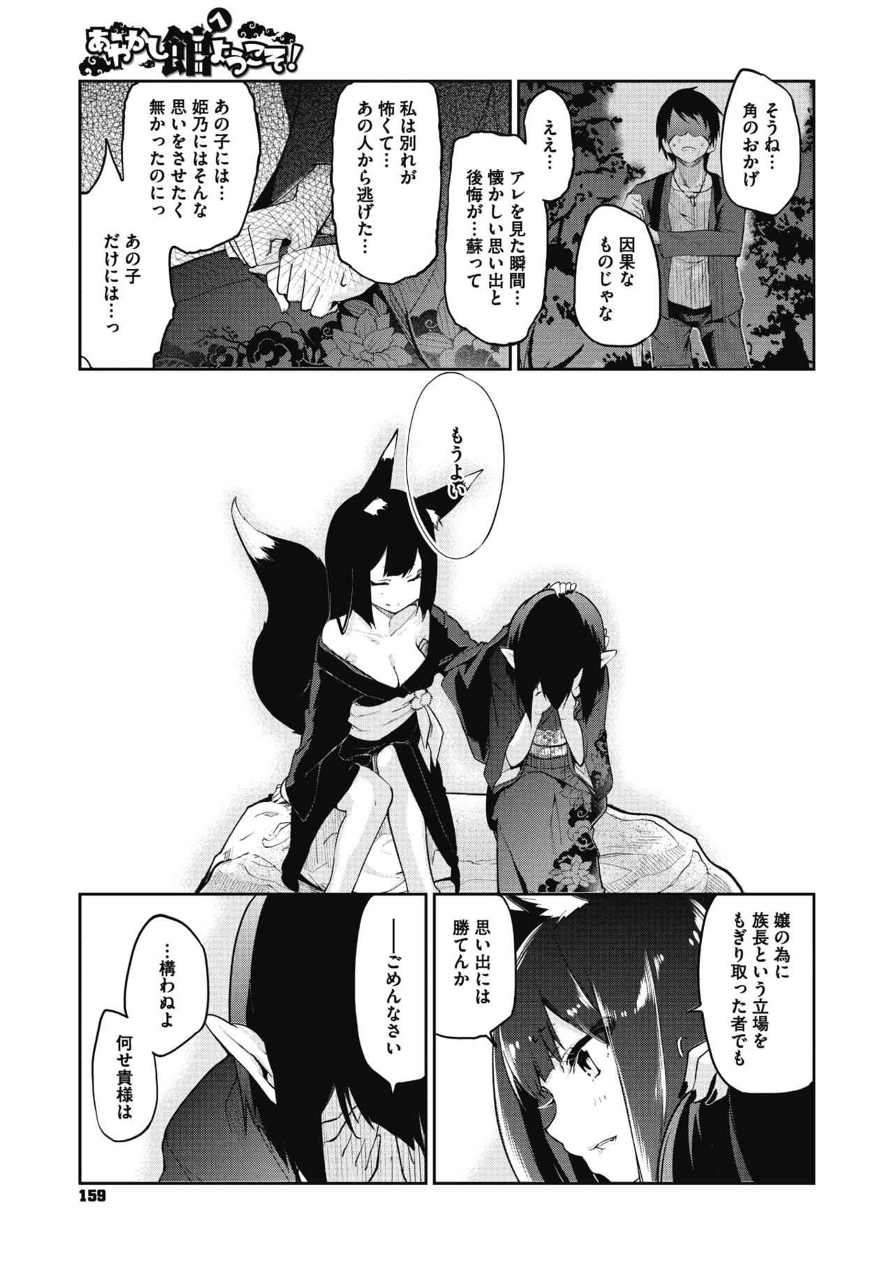 コミックメガストアα 2017年11月号 [DL版]