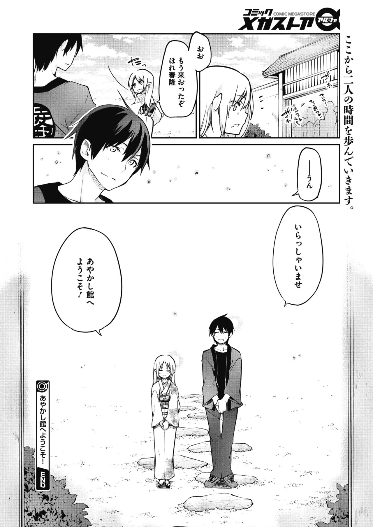 コミックメガストアα 2017年11月号 [DL版]