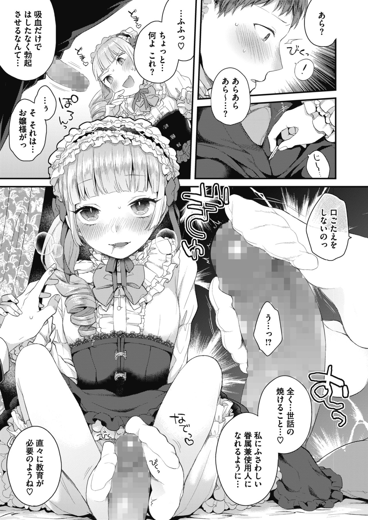 コミックメガストアα 2017年11月号 [DL版]