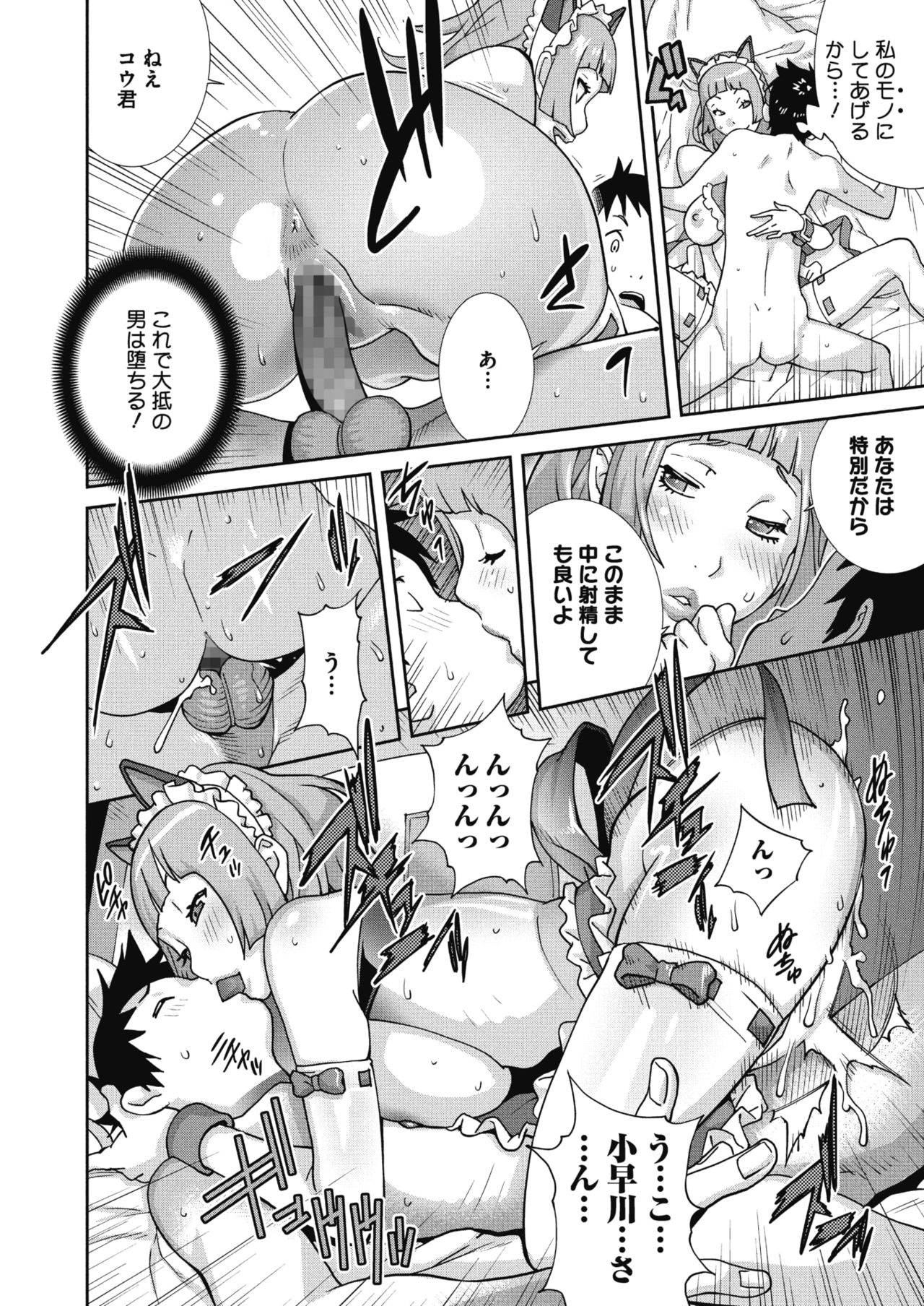 コミックメガストアα 2017年11月号 [DL版]