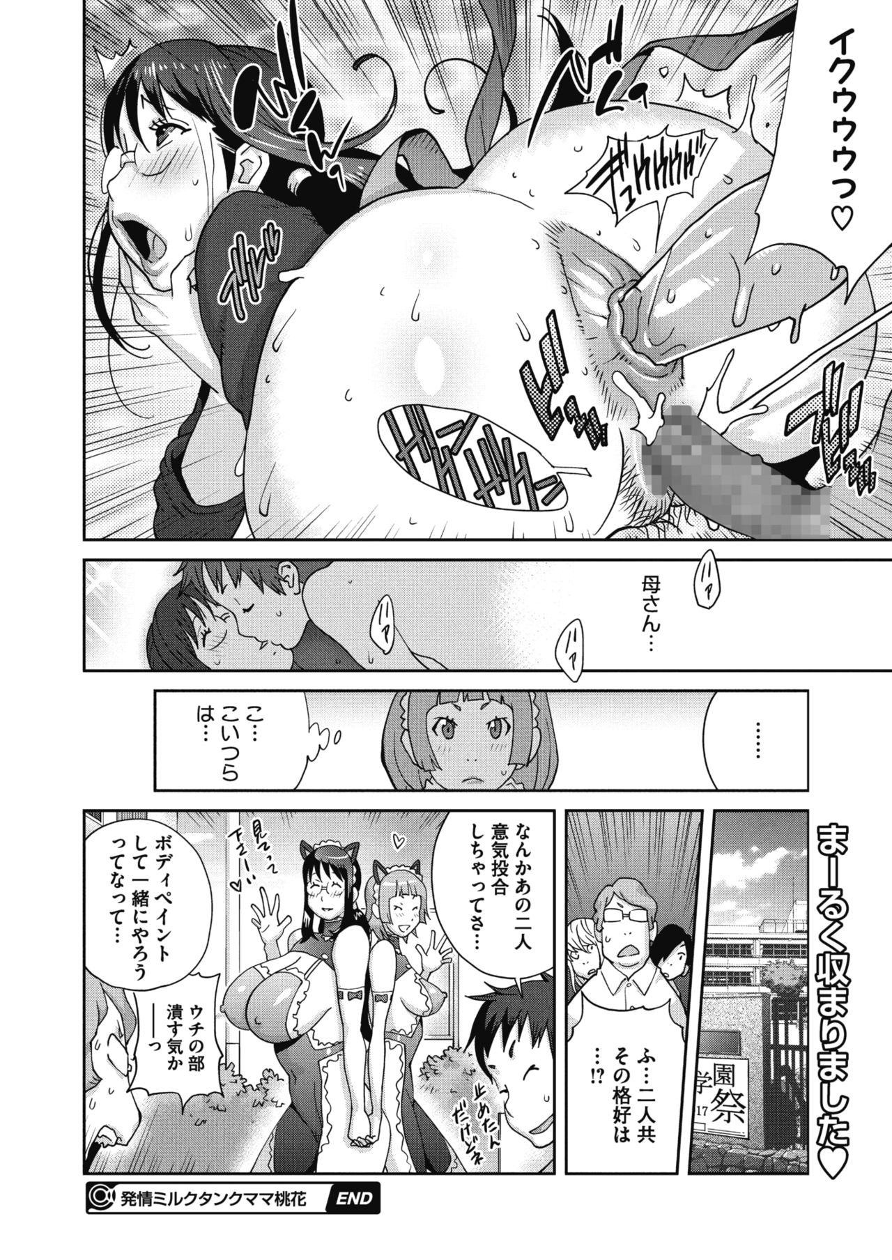 コミックメガストアα 2017年11月号 [DL版]