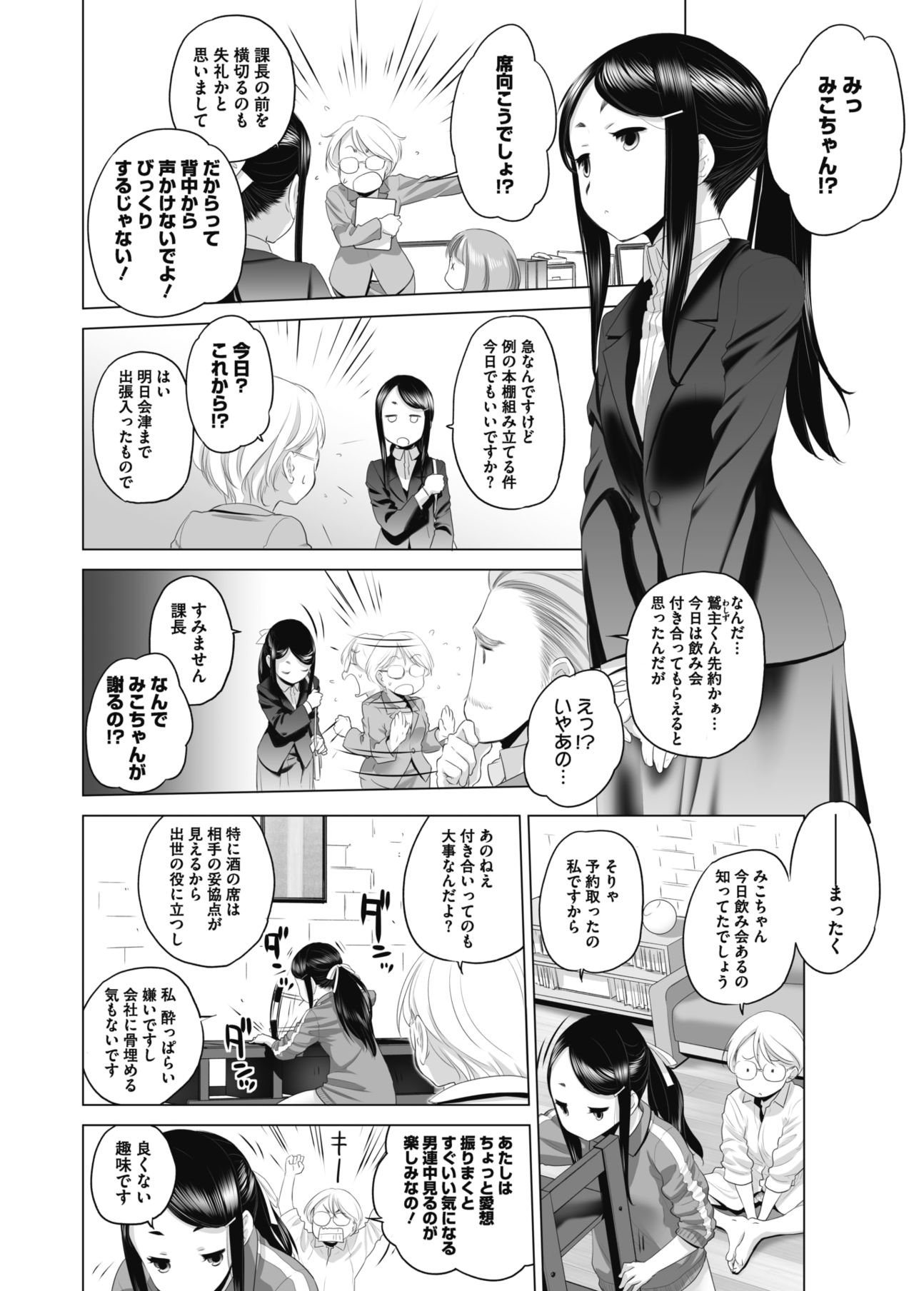 コミックメガストアα 2017年11月号 [DL版]