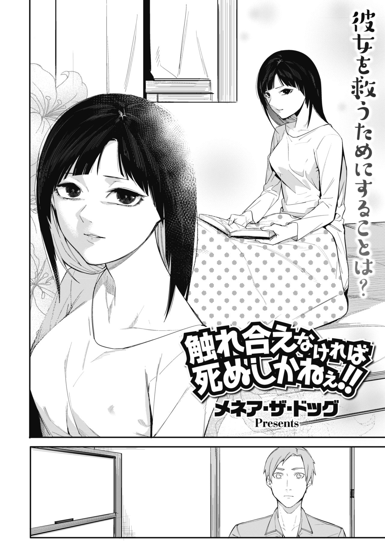 コミックメガストアα 2017年11月号 [DL版]