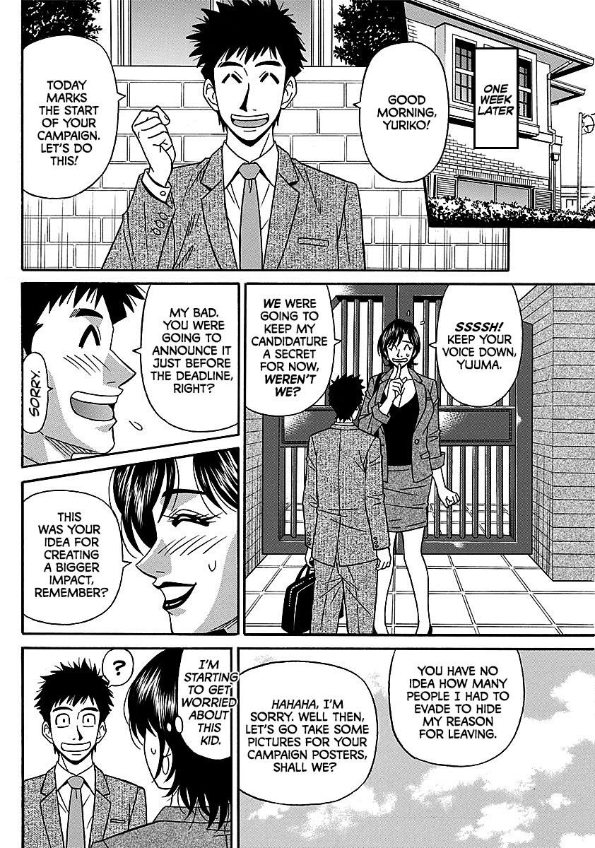 [尾崎晶] ポルノファースト〜由里子市長のHな改革〜 第1-5話 [英訳] [DL版]