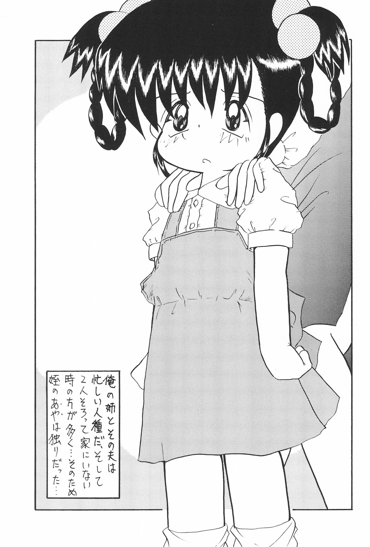 (コミティア51) [ぱてぃお☆きゃんばす (あきら肇)] れもん色のりぼん