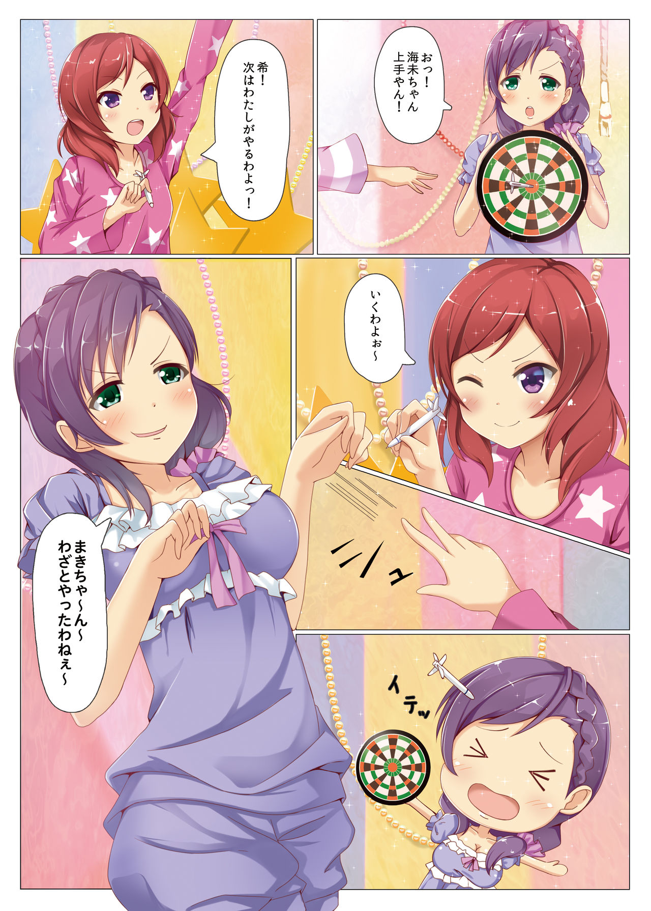 [Ctrl+N (れい)] BACK STAGE! (ラブライブ!) [DL版]