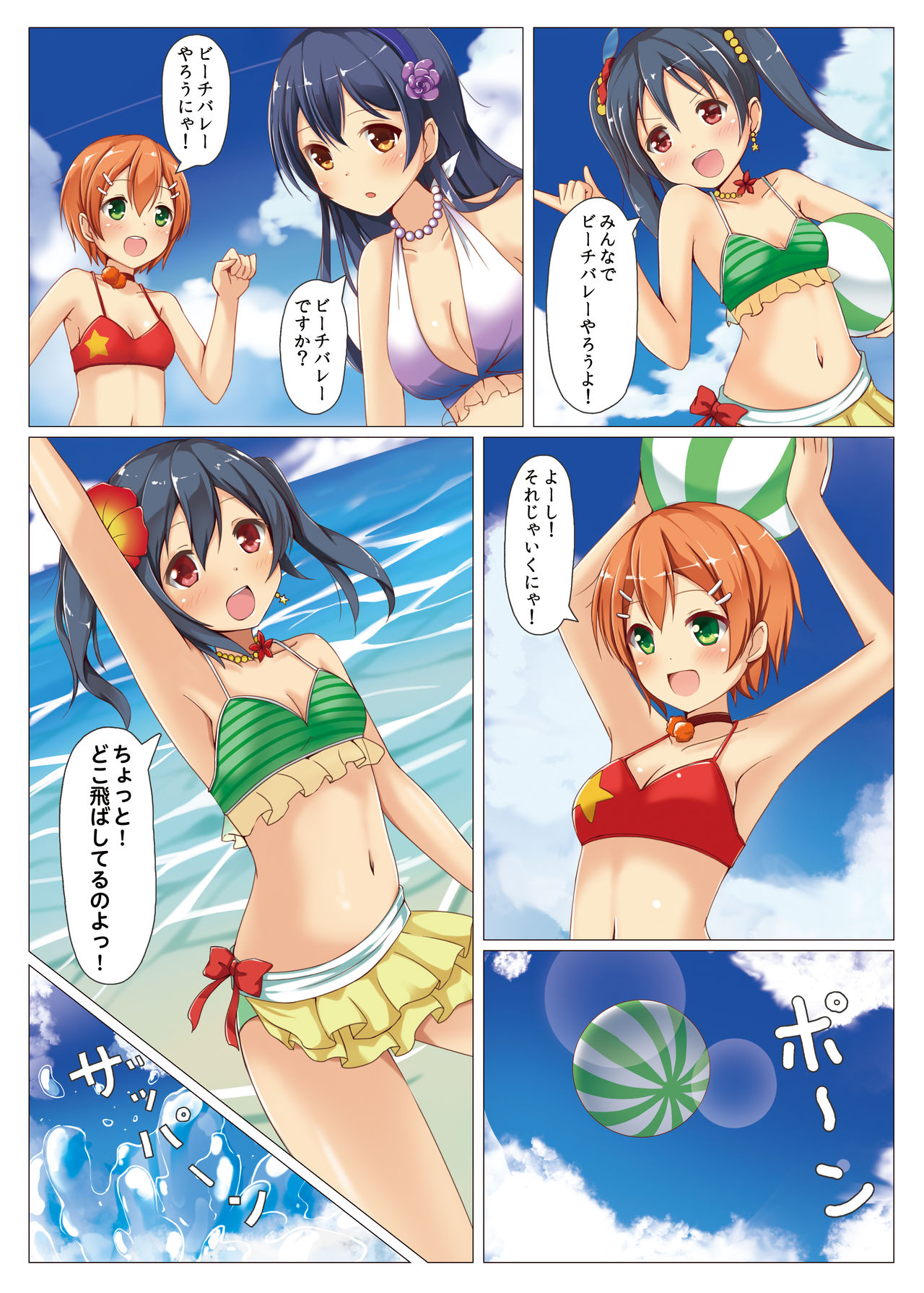 [Ctrl+N (れい)] BACK STAGE! (ラブライブ!) [DL版]