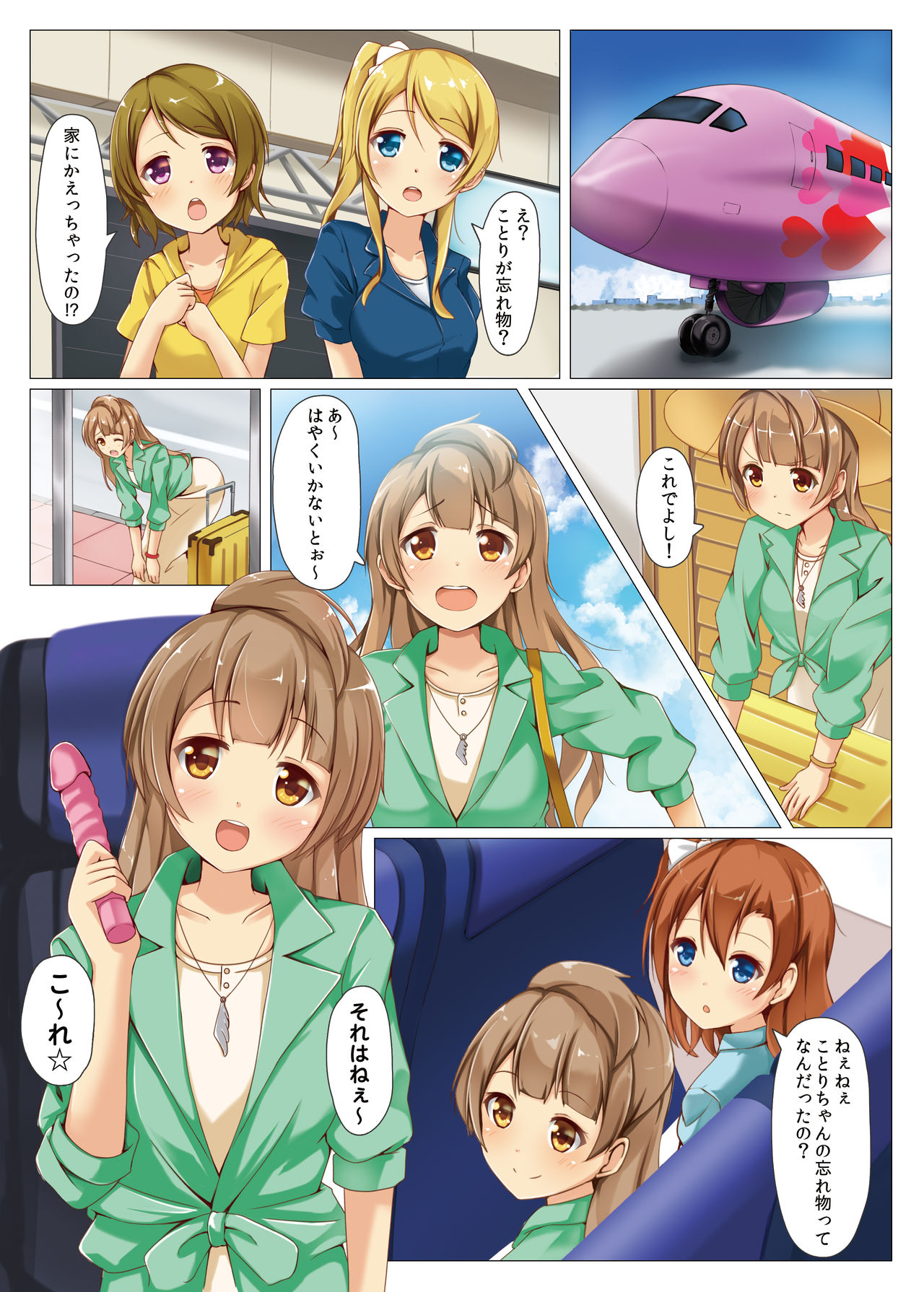 [Ctrl+N (れい)] BACK STAGE! (ラブライブ!) [DL版]