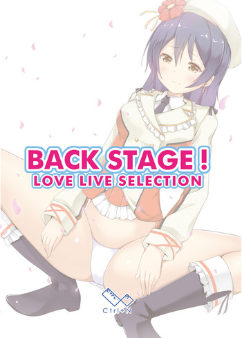 [Ctrl+N (れい)] BACK STAGE! (ラブライブ!) [DL版]